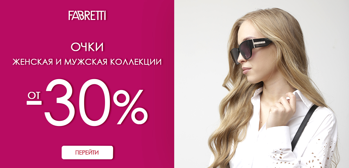 ОЧКИ
