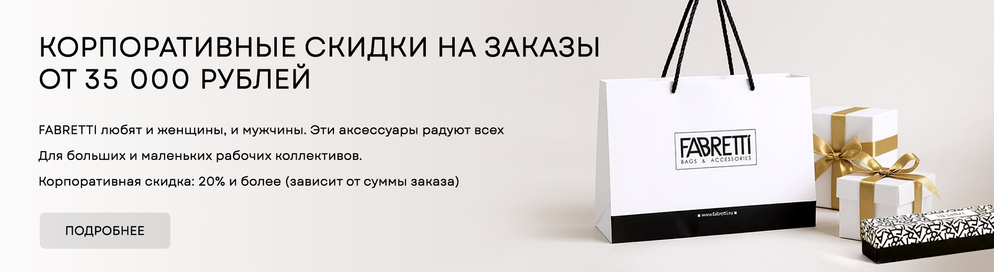 Корпоративные подарки сотрудникам