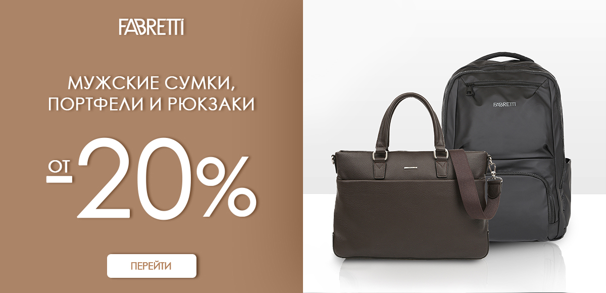 Мужчинам