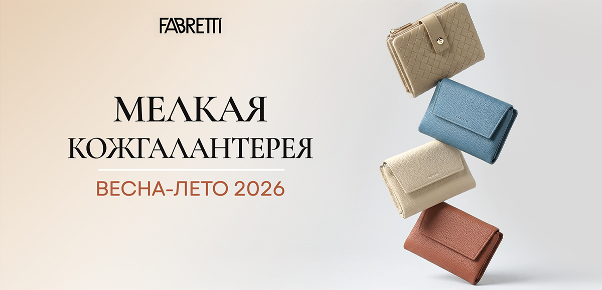 кожгалантерея