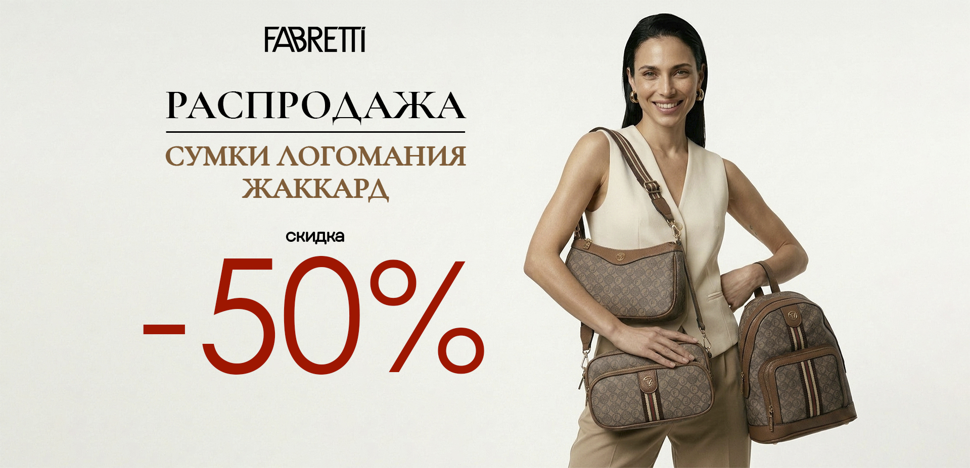 Скидки Логомания