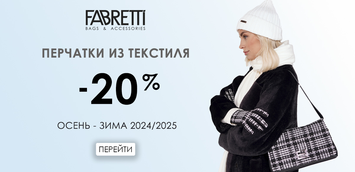 Перчатки текстиль 20%