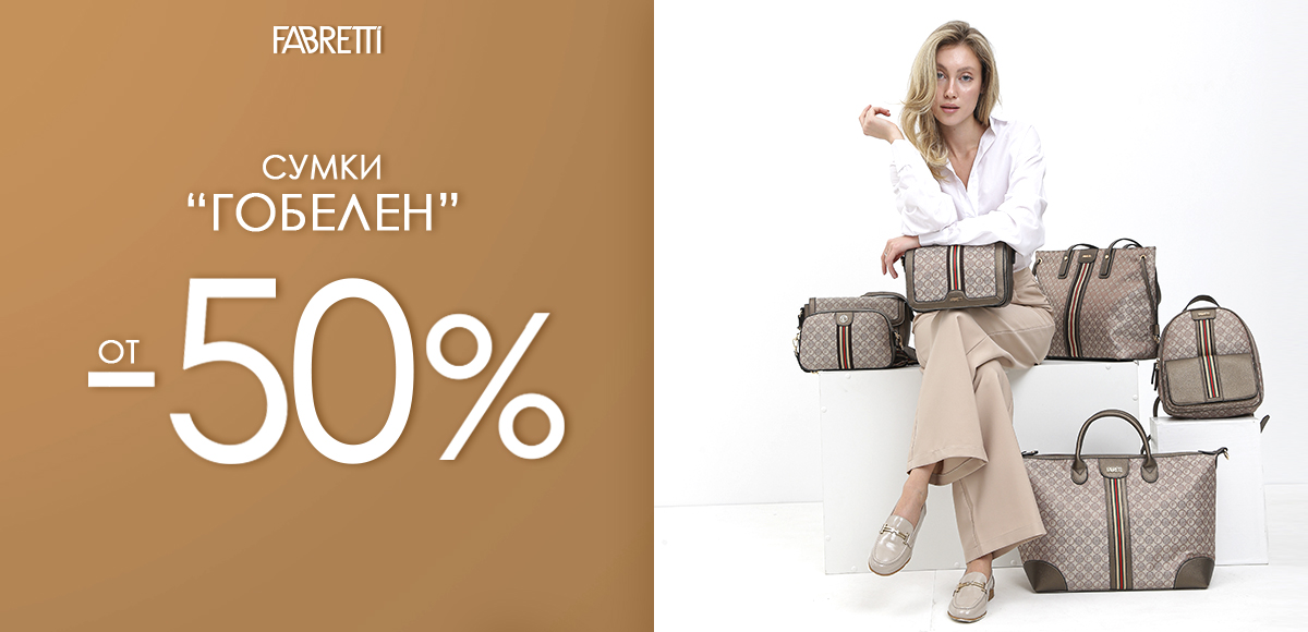 гобелен
