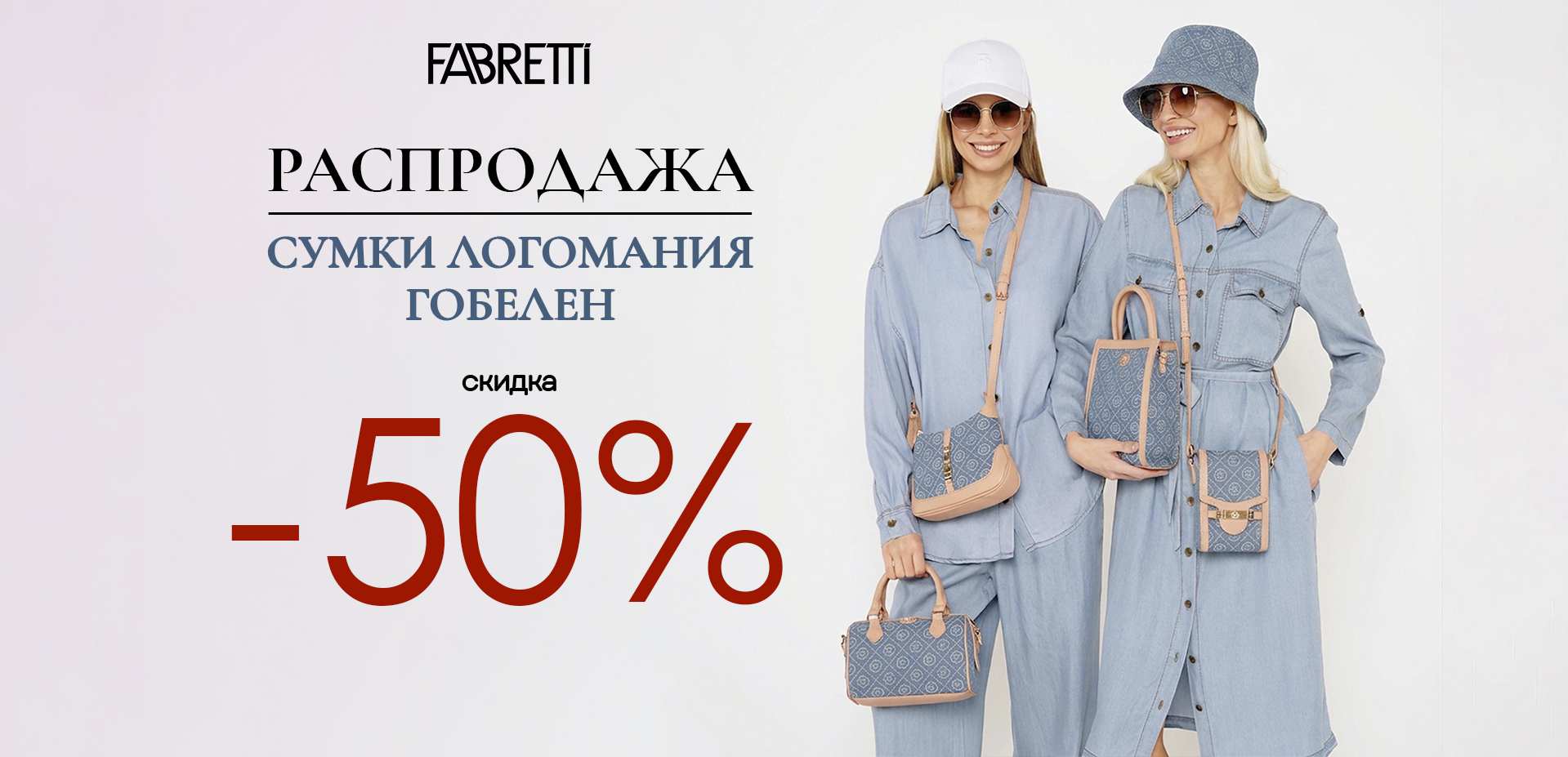 сумки Жаккард скидки