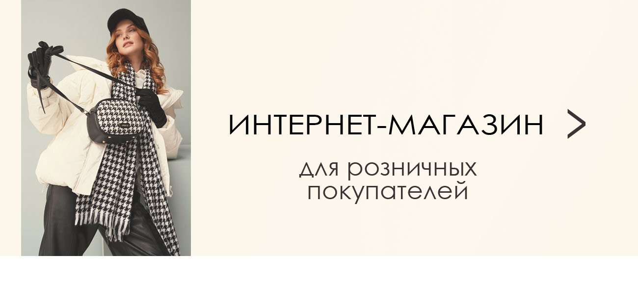 в интернет магазин