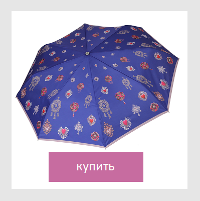 яркий зонт Восточная Сказка